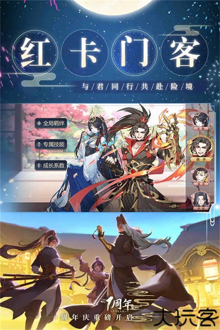 神都探奇单机版手机