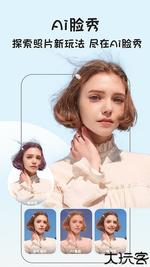 视频抠像安卓版