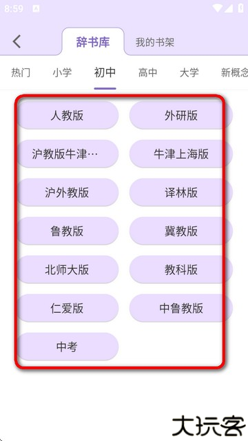 超级单词表app高级版