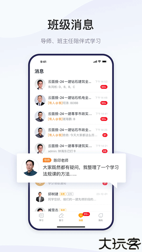 精进学堂手机版