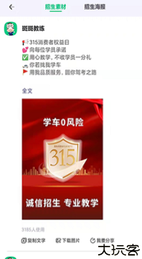 斑斑教练app
