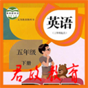 五年级英语下册电子书