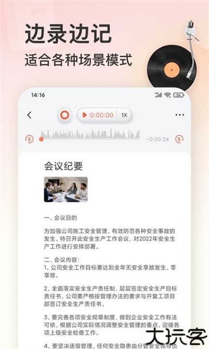 小牛录音机手机版