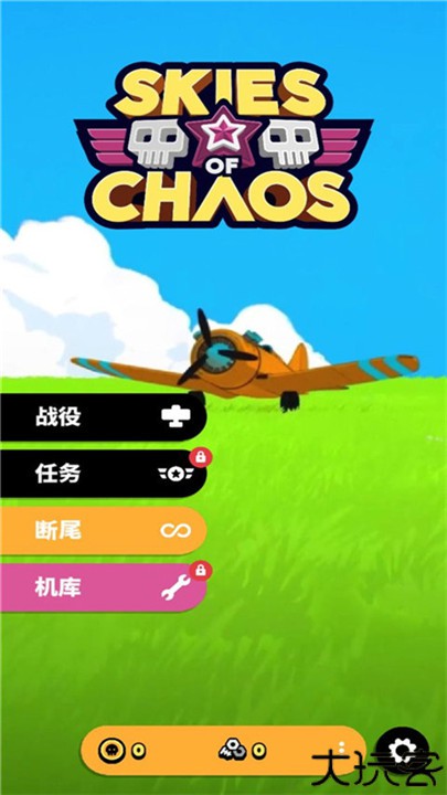 空中乱战汉化版