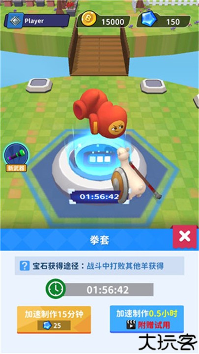 羊喷喷疯了手游
