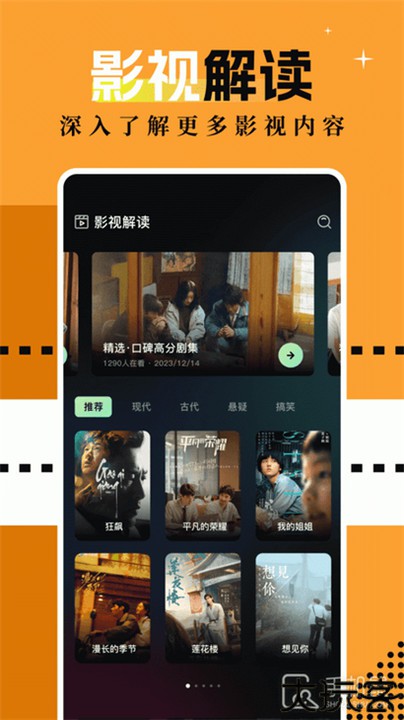 风筝影评软件手机版