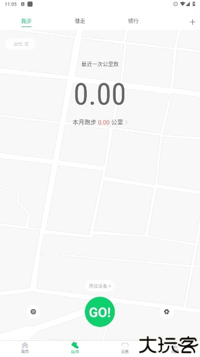 gloryfit智能手表app