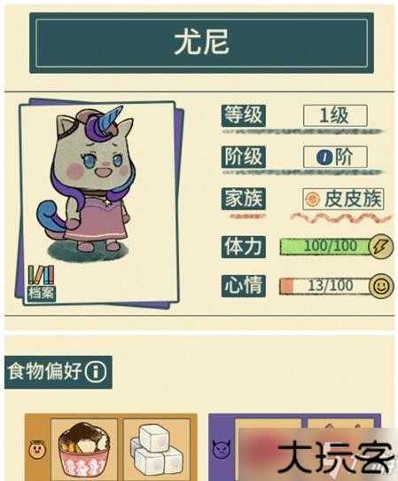 晚安森林游戏