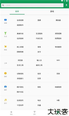 诺基亚应用商店手机版