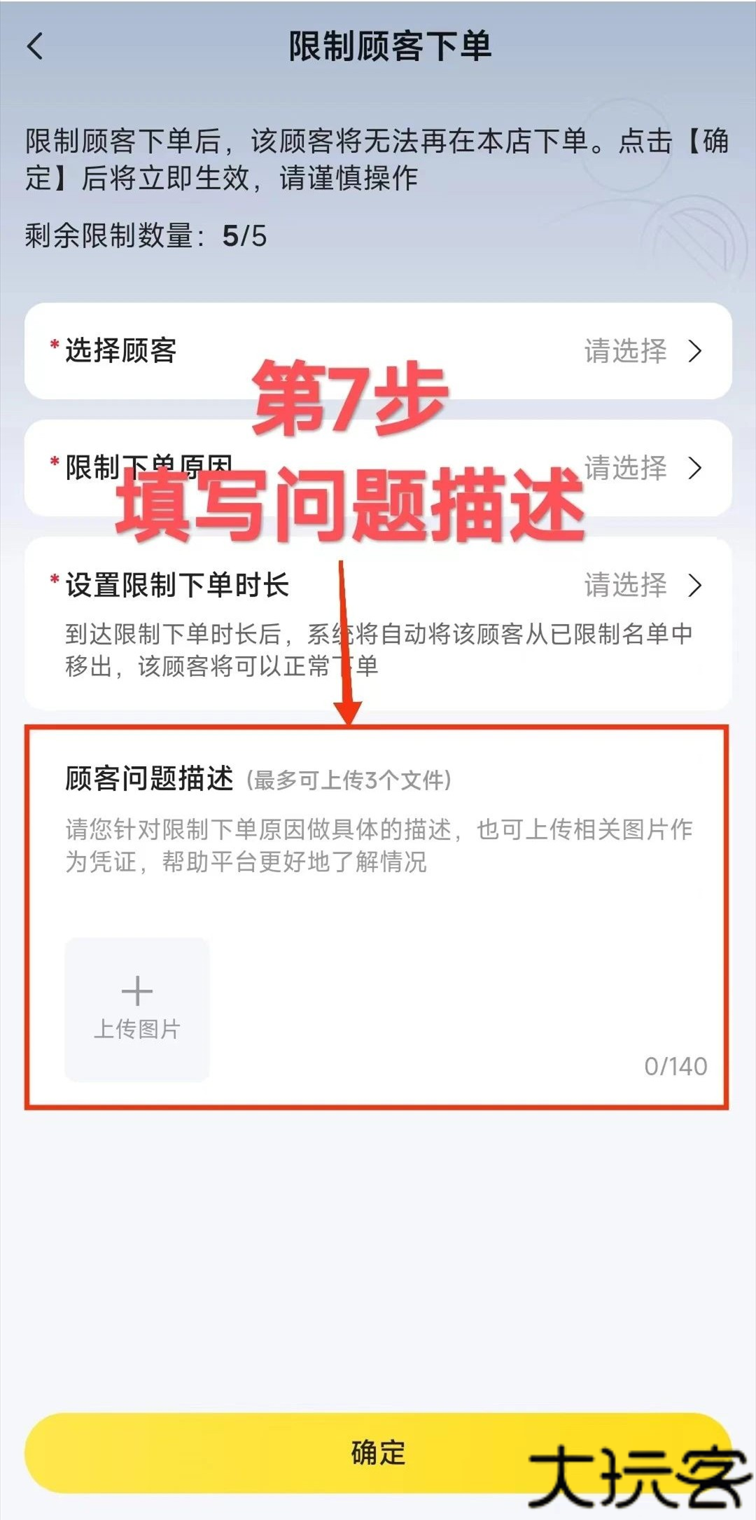 美团外卖商家版