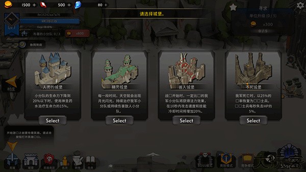 王国养成2中文版