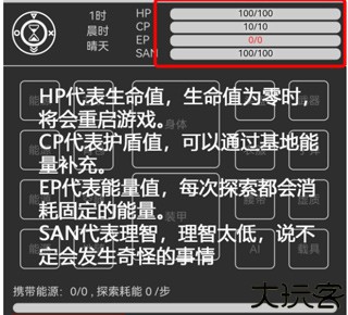 异星归途汉化版