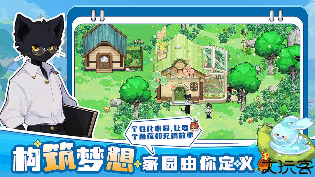 四季城与多米糯游戏