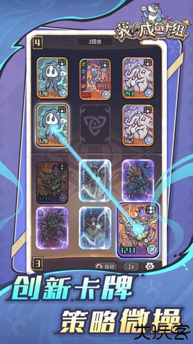 我的咸鱼卡组手机版