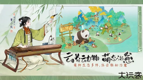 淡墨水云乡手游