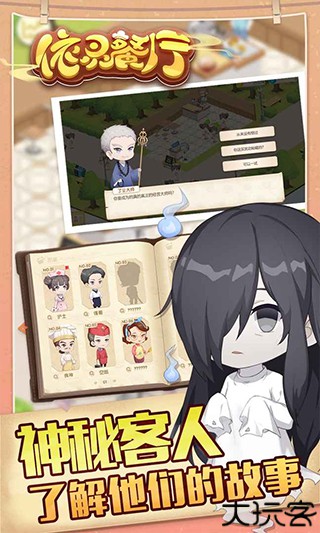 依灵餐厅安卓版