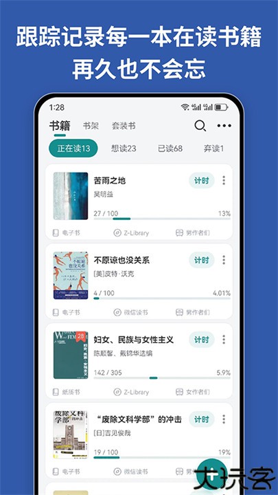 开源阅读app