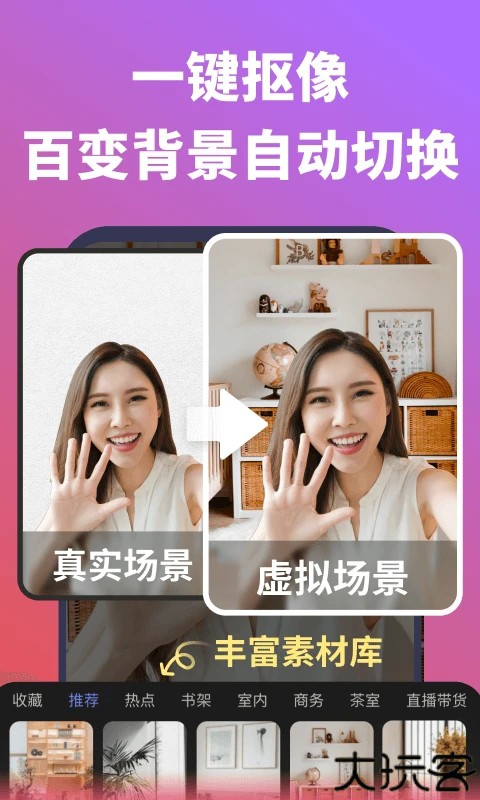 说得相机ai提词器