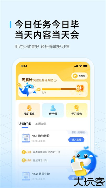 鲸鱼爱学安卓版