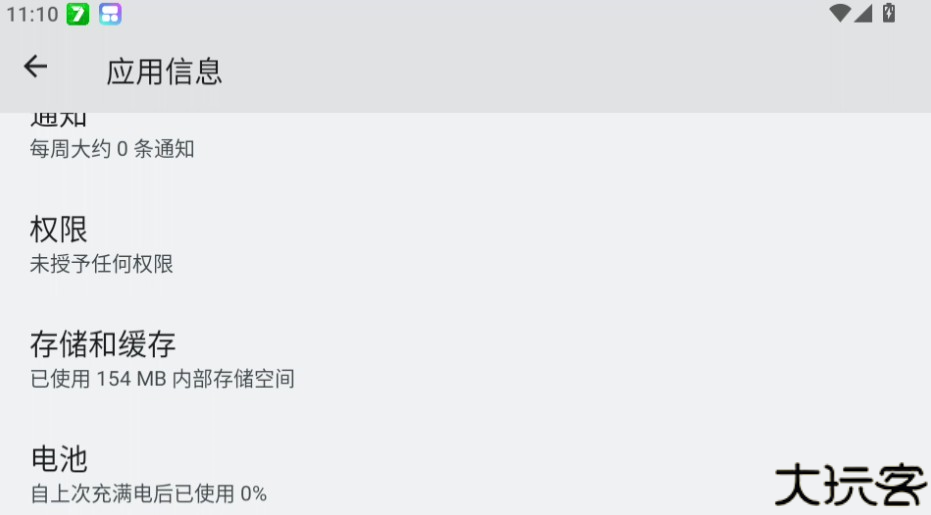 使用教程截图2