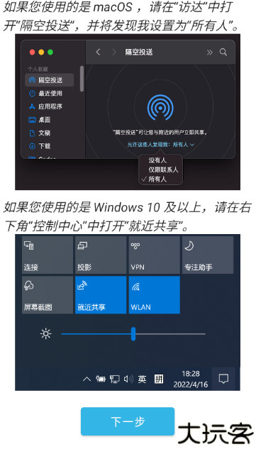 anddrop隔空传送安卓版