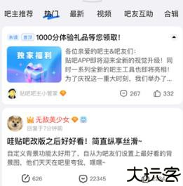 百度贴吧论坛