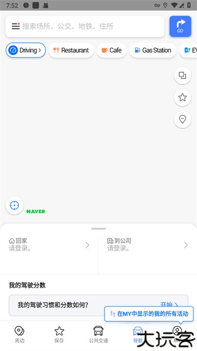 naver地图安卓中文版