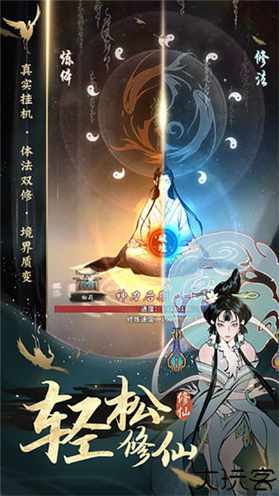 一念逍遥安卓版