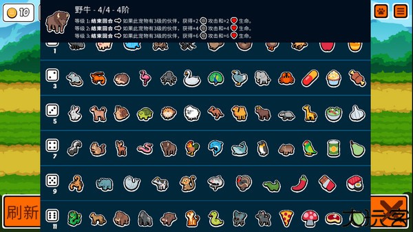 小动物自走棋手机版