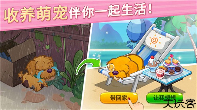 花儿爱消除安卓版