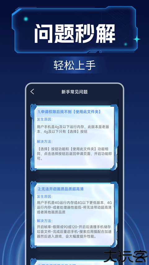 画质增强软件安卓