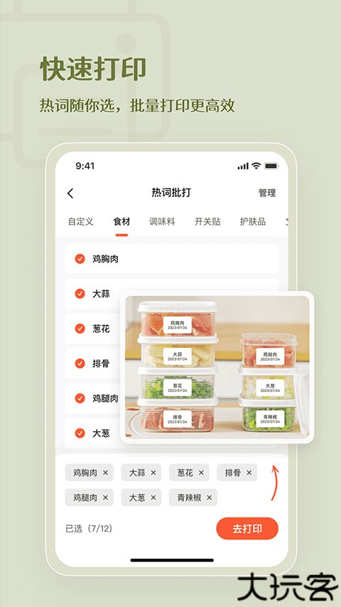 臣小印app