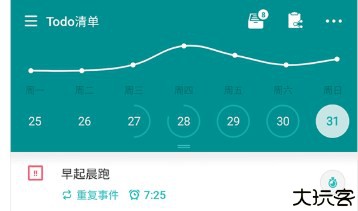 todo清单安卓