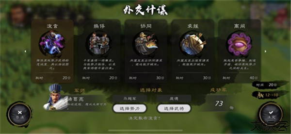 逐鹿单机手机版