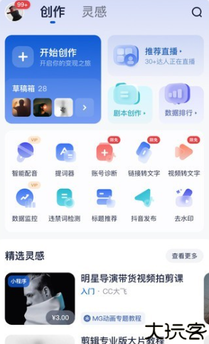 创作猫安卓版