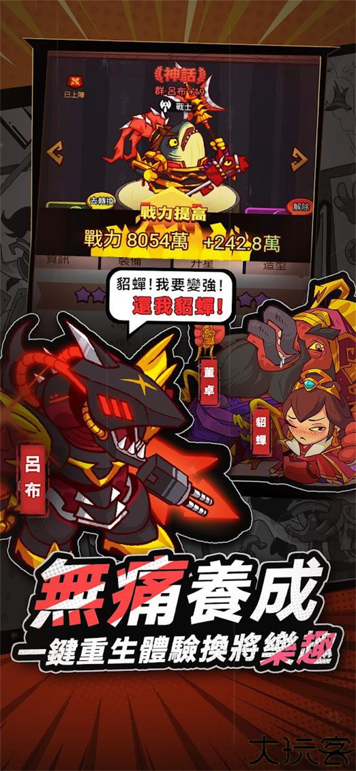 咸鱼之王鱼珠版