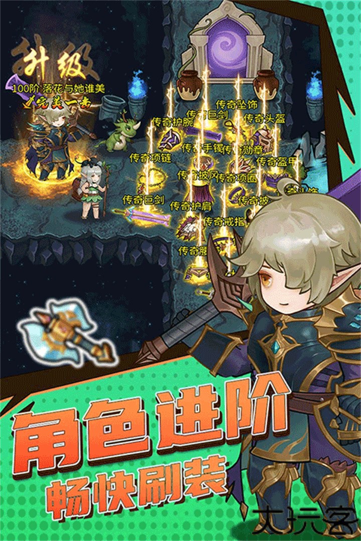 超简单的地下城中文版