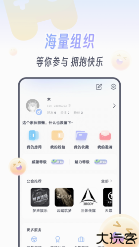 KOKO电竞APP