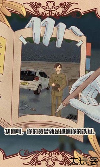 不完美犯罪手机安卓