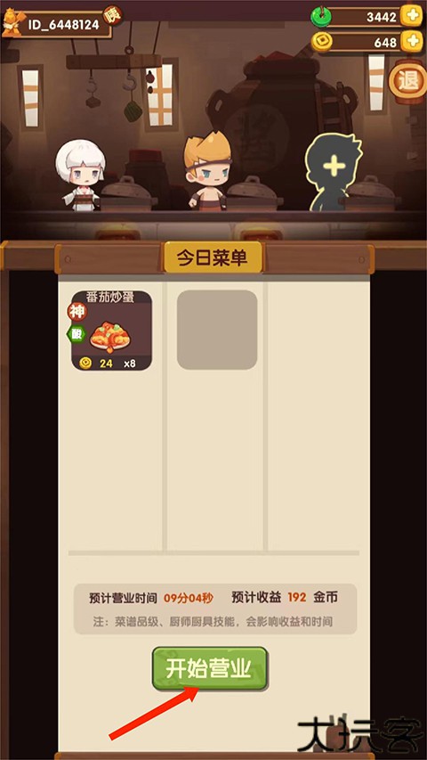 爆炒江湖旧版本