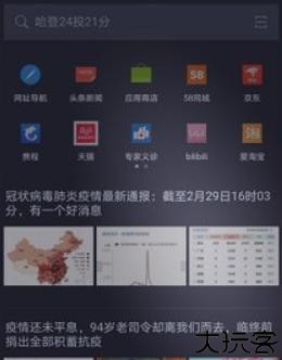 手机欧朋浏览器