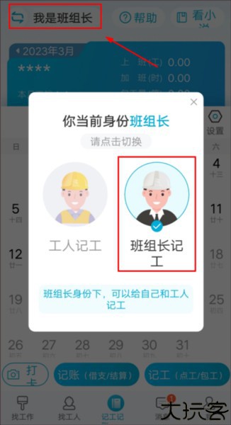 吉工家app12