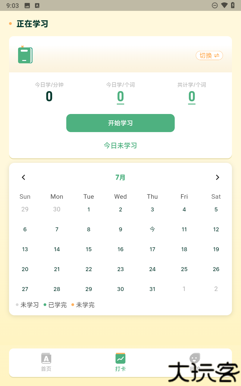 能量英语单词学习软件