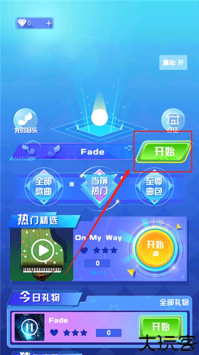 指尖节奏3d手游