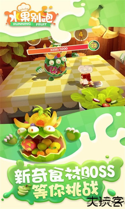 水果别跑游戏