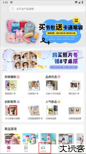 美印兔兔app2