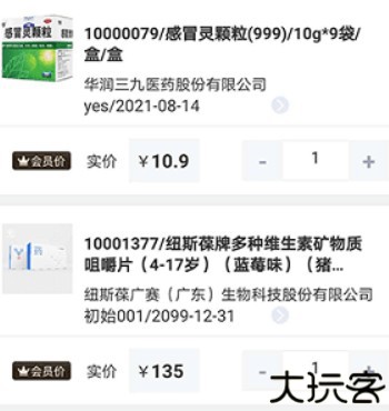 掌店易pro手机版