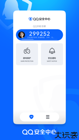 qq安全卫士手机版