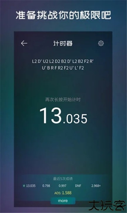 魔方学院安卓版