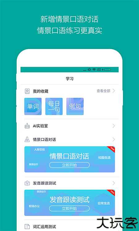 必应词典翻译软件